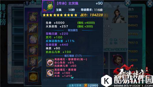 剑侠情缘手游125级昆仑少侠需知 装备属性洗练推荐