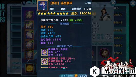 剑侠情缘手游125级昆仑少侠需知 装备属性洗练推荐