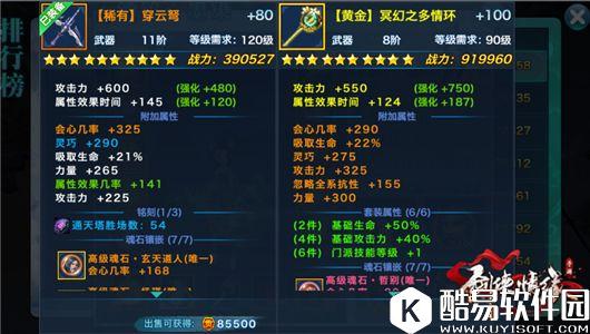 剑侠情缘手游超凡绝伦 全新黄金装备强势来袭