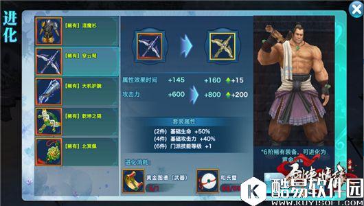 剑侠情缘手游超凡绝伦 全新黄金装备强势来袭