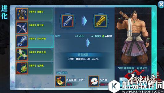 剑侠情缘手游超凡绝伦 全新黄金装备强势来袭