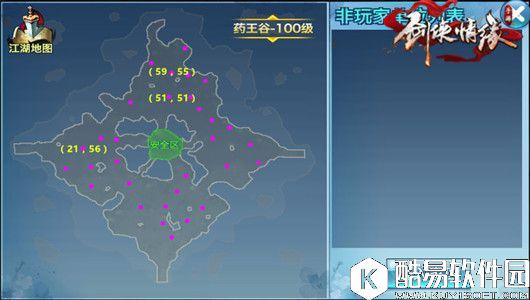 剑侠情缘手游精准为你定位 药王谷地图恶徒坐标汇总