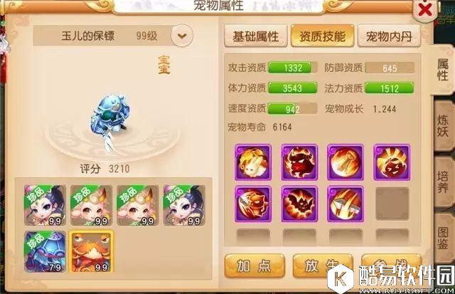 梦幻西游手游 听说你们想要大闸蟹坐骑？