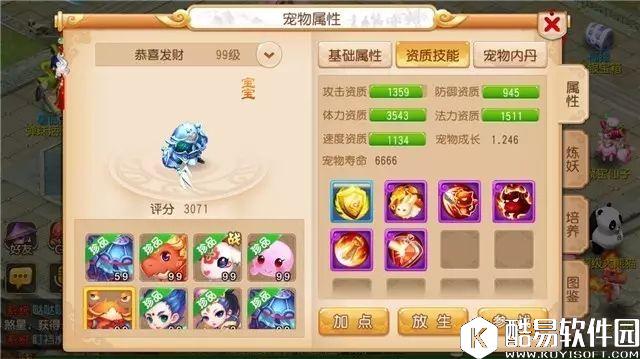 梦幻西游手游 听说你们想要大闸蟹坐骑？