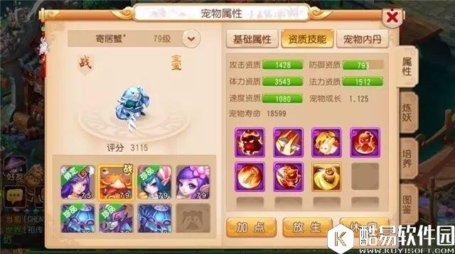 梦幻西游手游 听说你们想要大闸蟹坐骑？