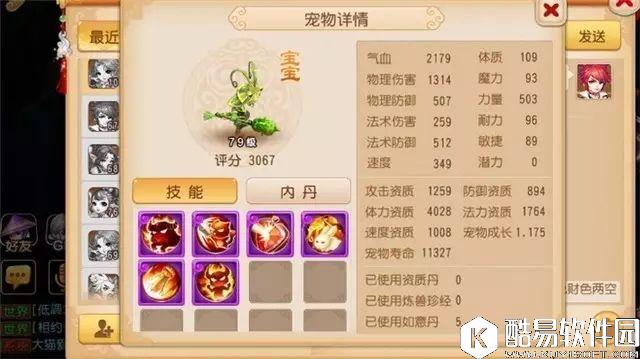 梦幻西游手游 听说你们想要大闸蟹坐骑？