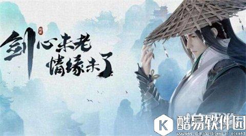 剑侠情缘襄阳陷落：新主城临安上线时间