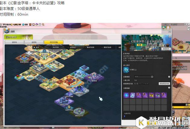 冒险岛2副本攻略 50级单人本——幻影金字塔：卡卡夫的欲望