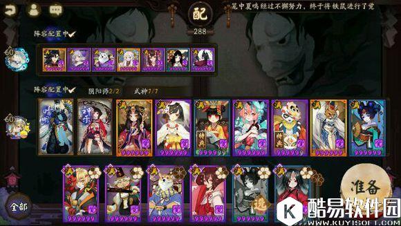 阴阳师真大蛇副本攻略:平民双人无般兵通关心得 阴阳师真大蛇副本攻略:平民双人无般兵通关心得