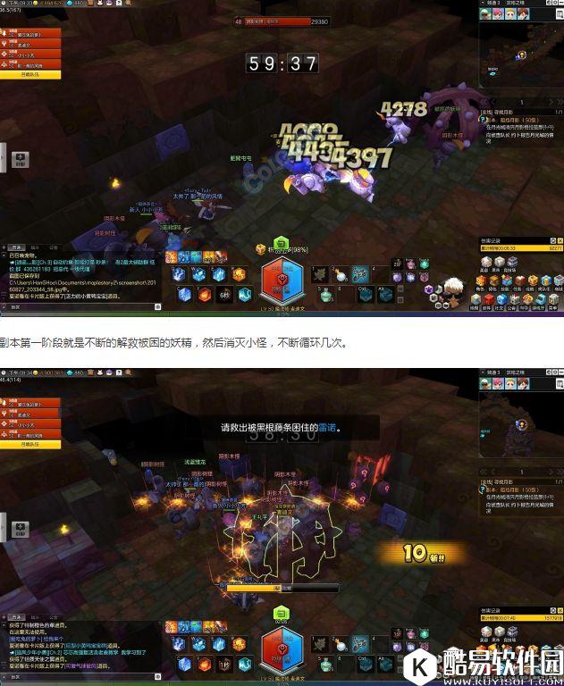 冒险岛2副本攻略 48级四人本——黑暗之根：魔王之子