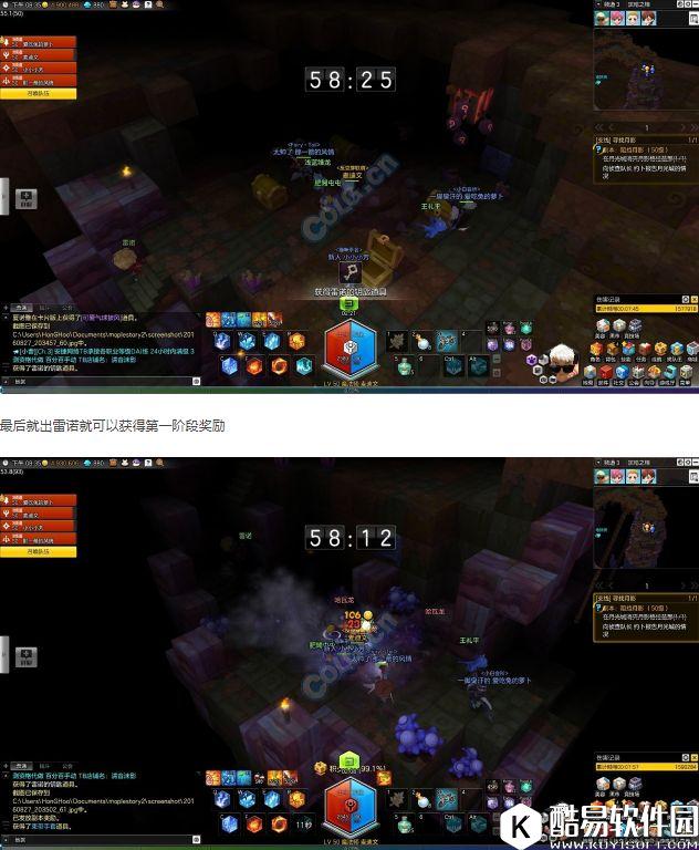 冒险岛2副本攻略 48级四人本——黑暗之根：魔王之子