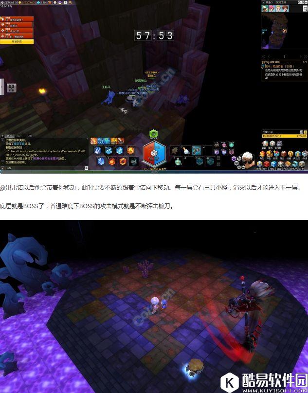 冒险岛2副本攻略 48级四人本——黑暗之根：魔王之子