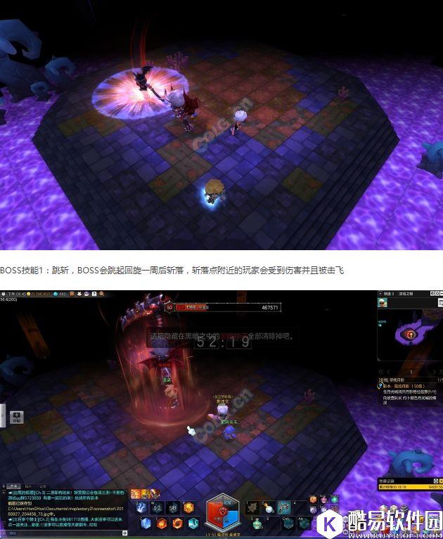 冒险岛2副本攻略 48级四人本——黑暗之根：魔王之子