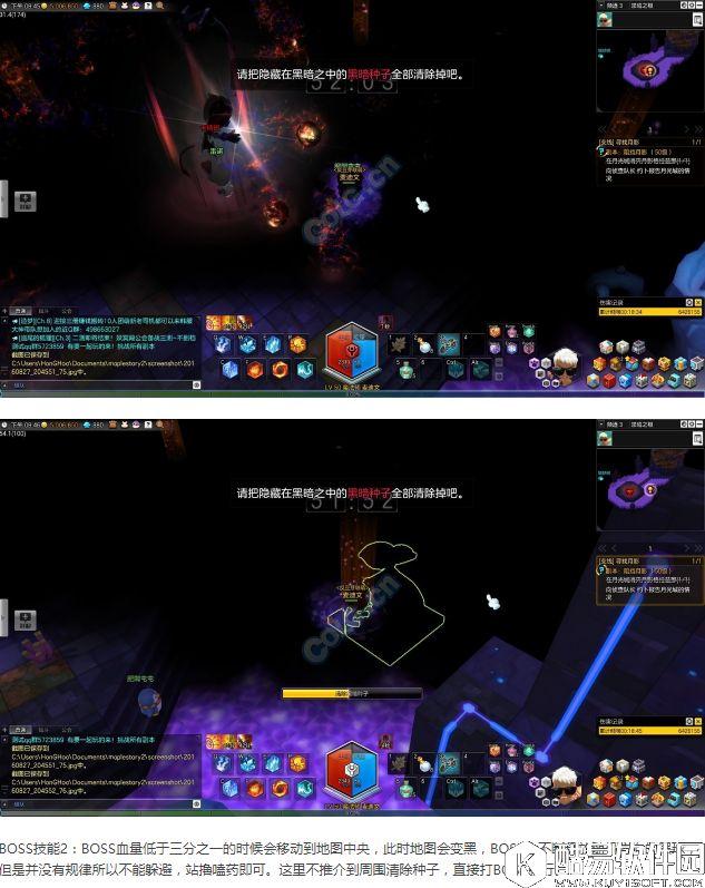 冒险岛2副本攻略 48级四人本——黑暗之根：魔王之子