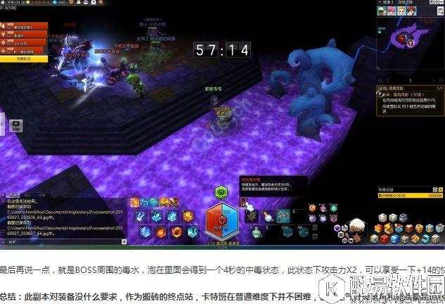 冒险岛2副本攻略 48级四人本——黑暗之根：魔王之子