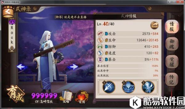 阴阳师地域鬼王攻略：前三名通用阵容配置分享