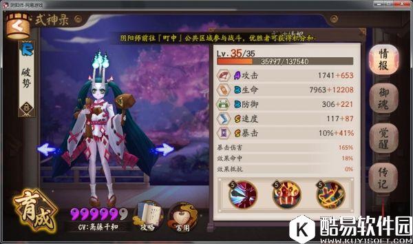 阴阳师地域鬼王攻略：前三名通用阵容配置分享