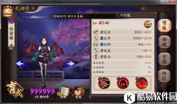 阴阳师地域鬼王攻略：前三名通用阵容配置分享