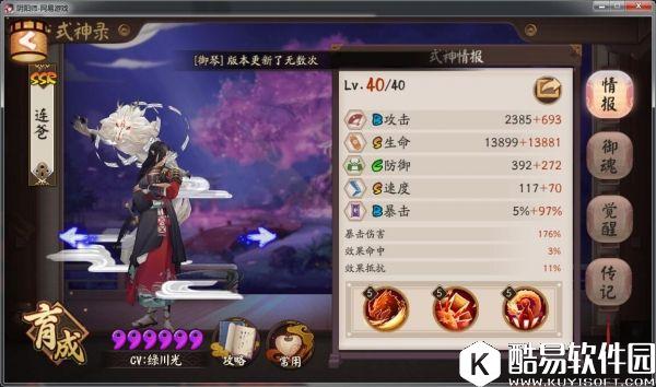 阴阳师地域鬼王攻略：前三名通用阵容配置分享