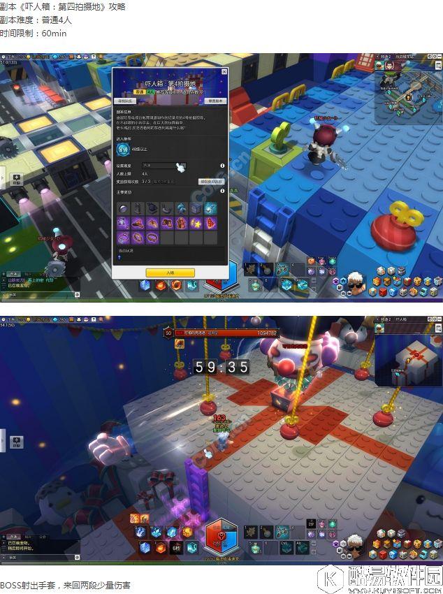 冒险岛2副本攻略 48级四人本——吓人箱：第四拍摄地