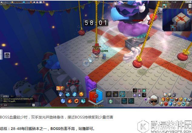 冒险岛2副本攻略 48级四人本——吓人箱：第四拍摄地