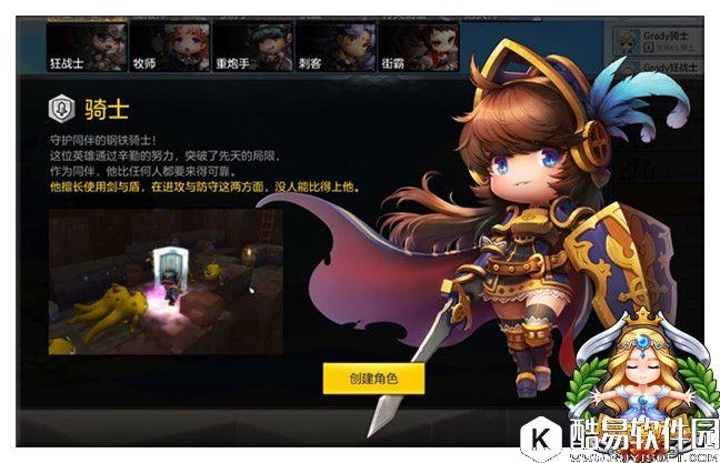 冒险岛2骑士攻略 骑士定位及重点技能详解