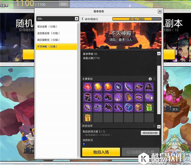 面对炎魔不要慌 冒险岛2不灭神殿副本详细解析