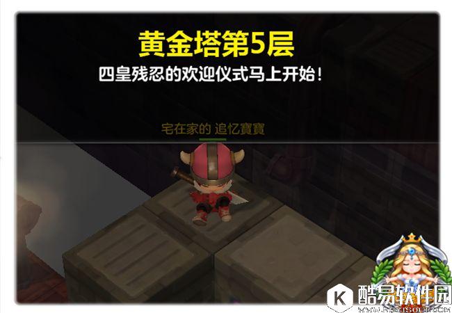 消灭世界的毒瘤 冒险岛2黄金塔4层副本攻略 消灭世界的毒瘤 冒险岛2黄金塔4层副本攻略