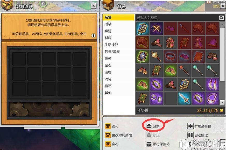 10月13日冒险岛2每日任务 垃圾桶也能成为武器