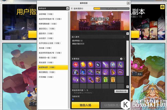 邪恶的巨剑使者 冒险岛2迷宫集会堂突破指南 邪恶的巨剑使者 冒险岛2迷宫集会堂突破指南