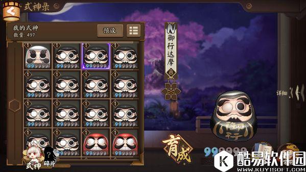 一个月入手8黑蛋 阴阳师御行达摩获得方法汇总