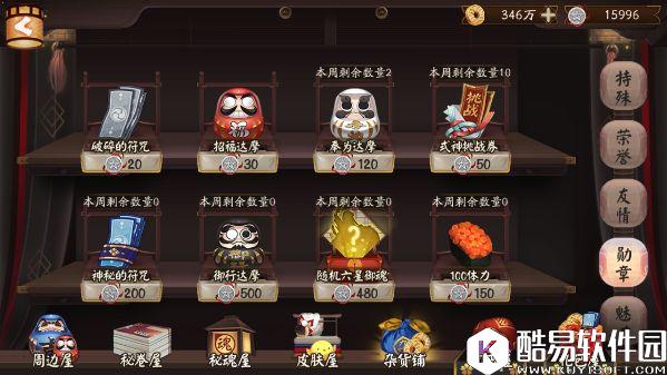 一个月入手8黑蛋 阴阳师御行达摩获得方法汇总