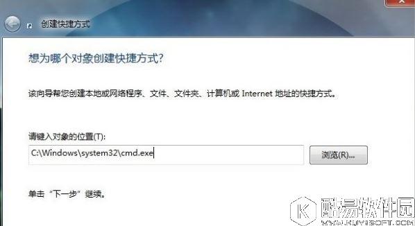 win7系统如何清空剪切板 win7系统清空剪切板操作步骤