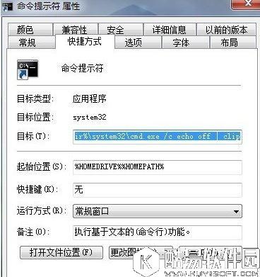 win7系统如何清空剪切板 win7系统清空剪切板操作步骤