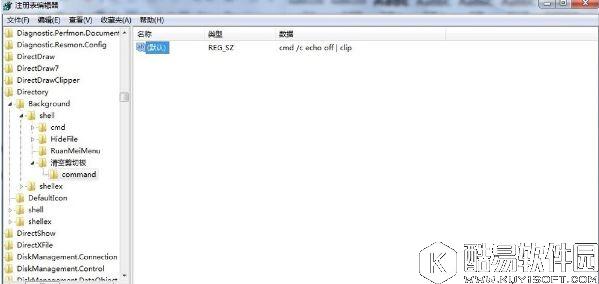 win7系统如何清空剪切板 win7系统清空剪切板操作步骤