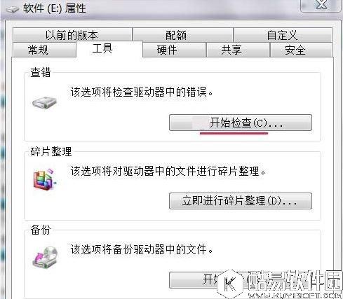 win7系统文件名 目录名或卷标语法不正确无法删除文件怎么办