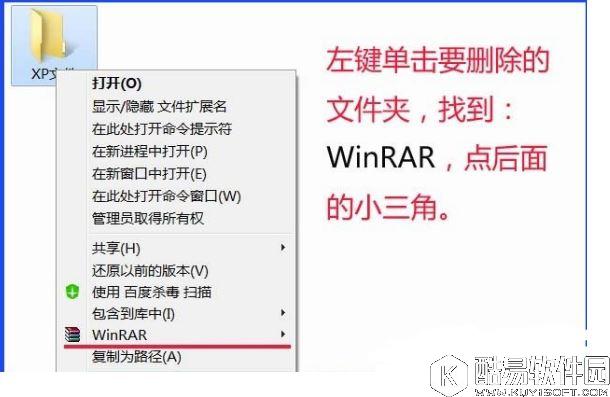 win7系统文件名 目录名或卷标语法不正确无法删除文件怎么办