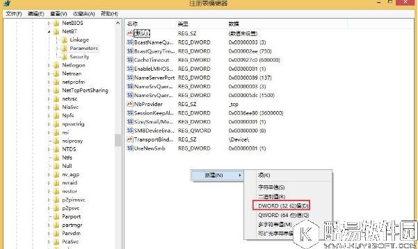 win8关闭445端口如何操作     win8关闭445端口操作教程