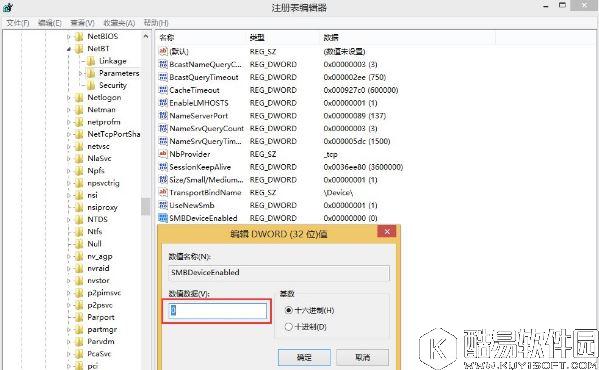 win8关闭445端口如何操作     win8关闭445端口操作教程