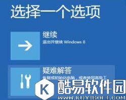 win8系统无法开机时怎么进入安全模式 win8系统无法开机时进入安全模式的操作方法