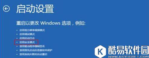 win8系统无法开机时怎么进入安全模式 win8系统无法开机时进入安全模式的操作方法
