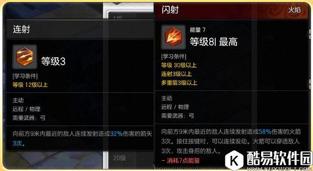 放风筝之王 冒险岛2弓箭手PVP技能加点攻略 放风筝之王 冒险岛2弓箭手PVP技能加点攻略