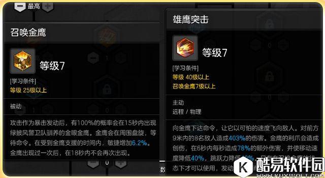 放风筝之王 冒险岛2弓箭手PVP技能加点攻略 放风筝之王 冒险岛2弓箭手PVP技能加点攻略