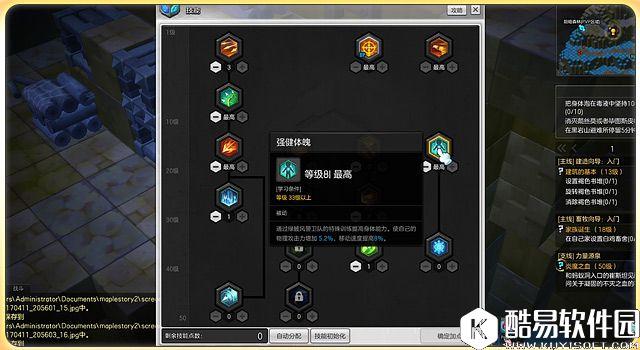放风筝之王 冒险岛2弓箭手PVP技能加点攻略 放风筝之王 冒险岛2弓箭手PVP技能加点攻略