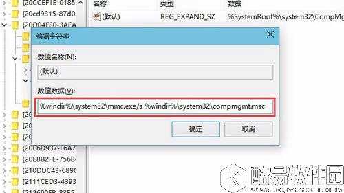 win8系统打不开计算机管理怎么办     计算机管理打不开如何解决