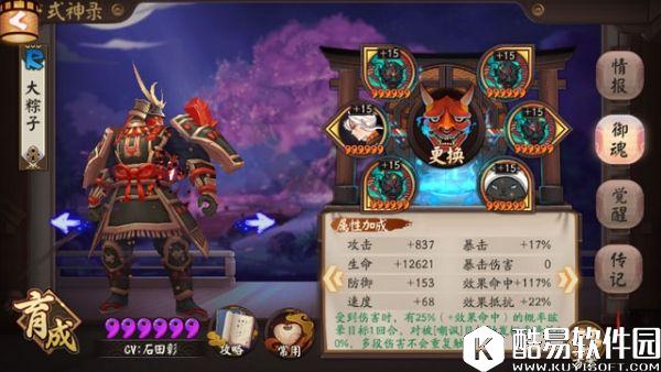 阴阳师斗技先手彼岸花控制队 速战速决不拖沓 阴阳师斗技先手彼岸花控制队 速战速决不拖沓