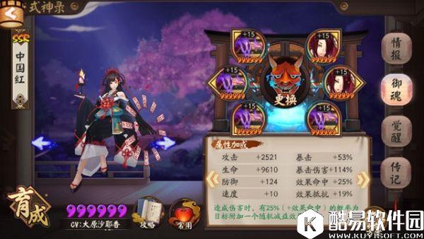 阴阳师斗技先手彼岸花控制队 速战速决不拖沓 阴阳师斗技先手彼岸花控制队 速战速决不拖沓