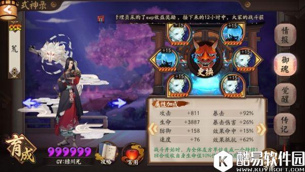 阴阳师斗技先手彼岸花控制队 速战速决不拖沓 阴阳师斗技先手彼岸花控制队 速战速决不拖沓