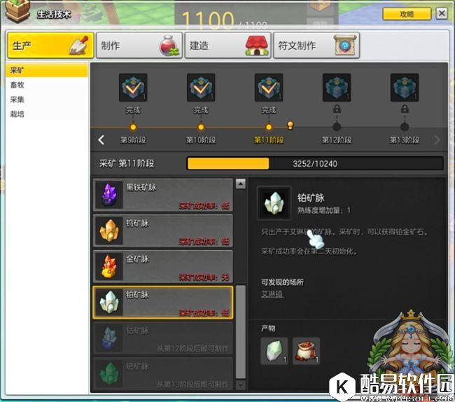 冒险岛2致富秘籍 如何玩转采矿和锻造系统