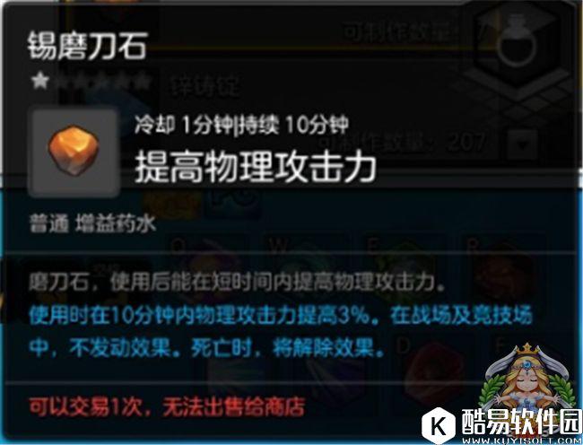 冒险岛2致富秘籍 如何玩转采矿和锻造系统